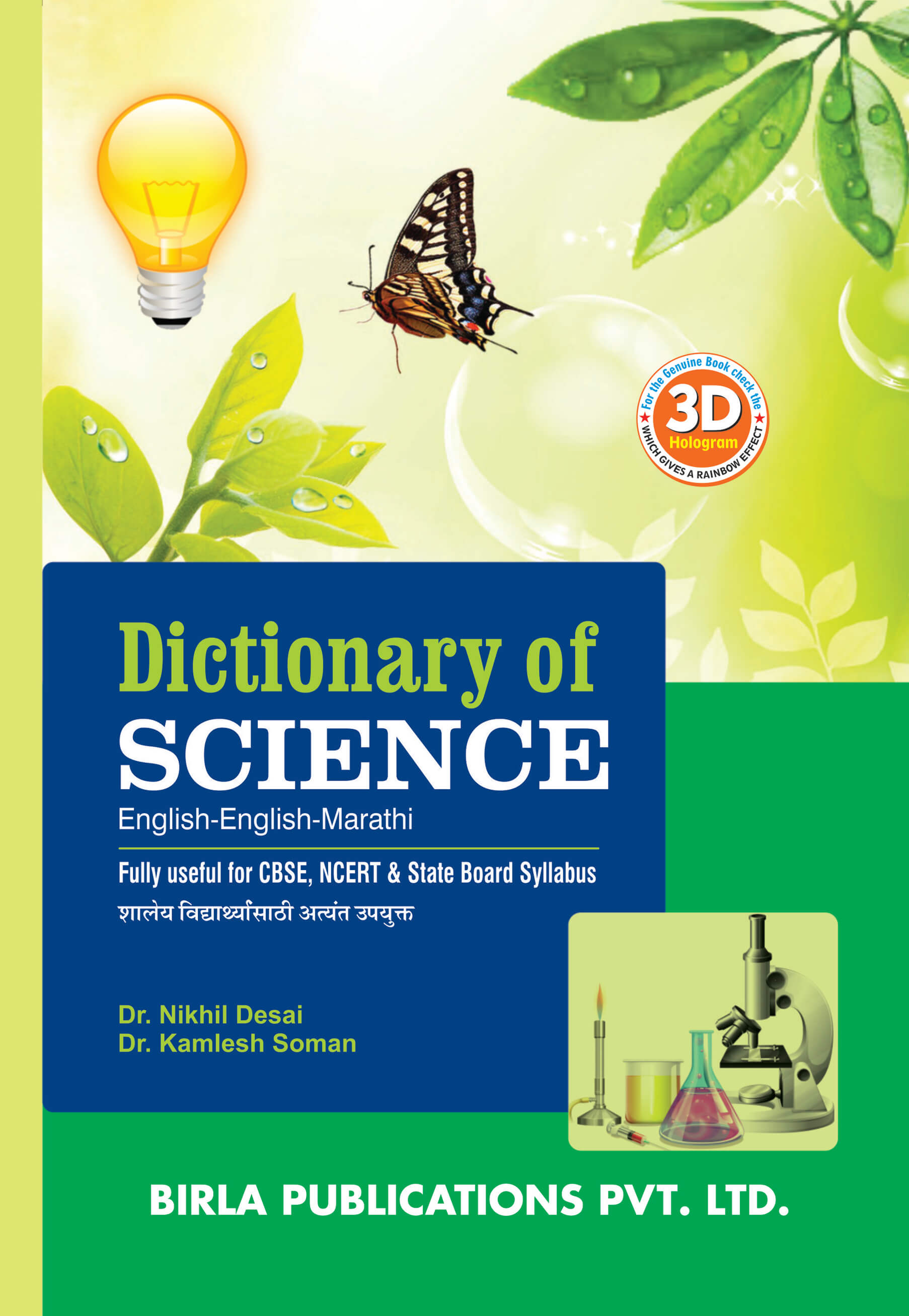 birla-s-dictionary-series-birla-publications-pvt-ltd